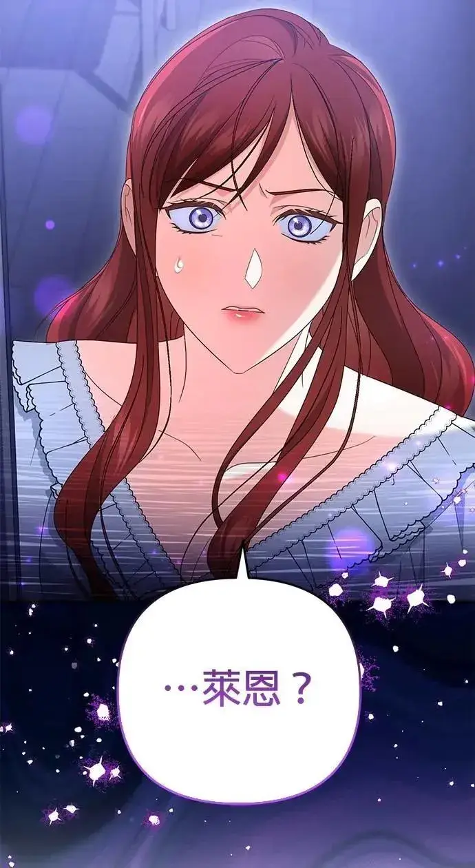 《当我不再是你的影子》第55话图67