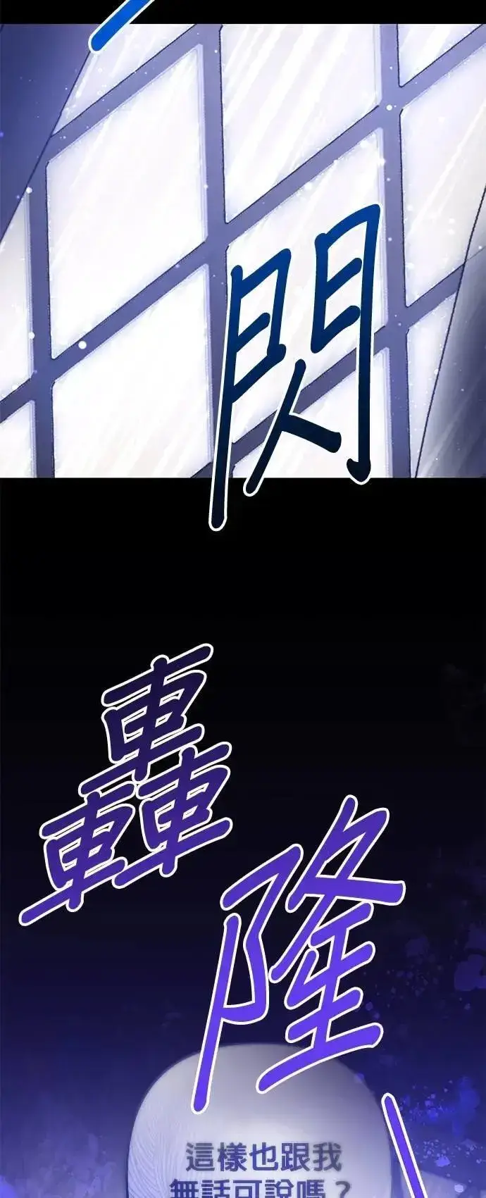 《当我不再是你的影子》第56话图14