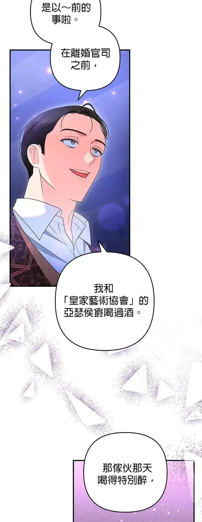 《当我不再是你的影子》第56话图19