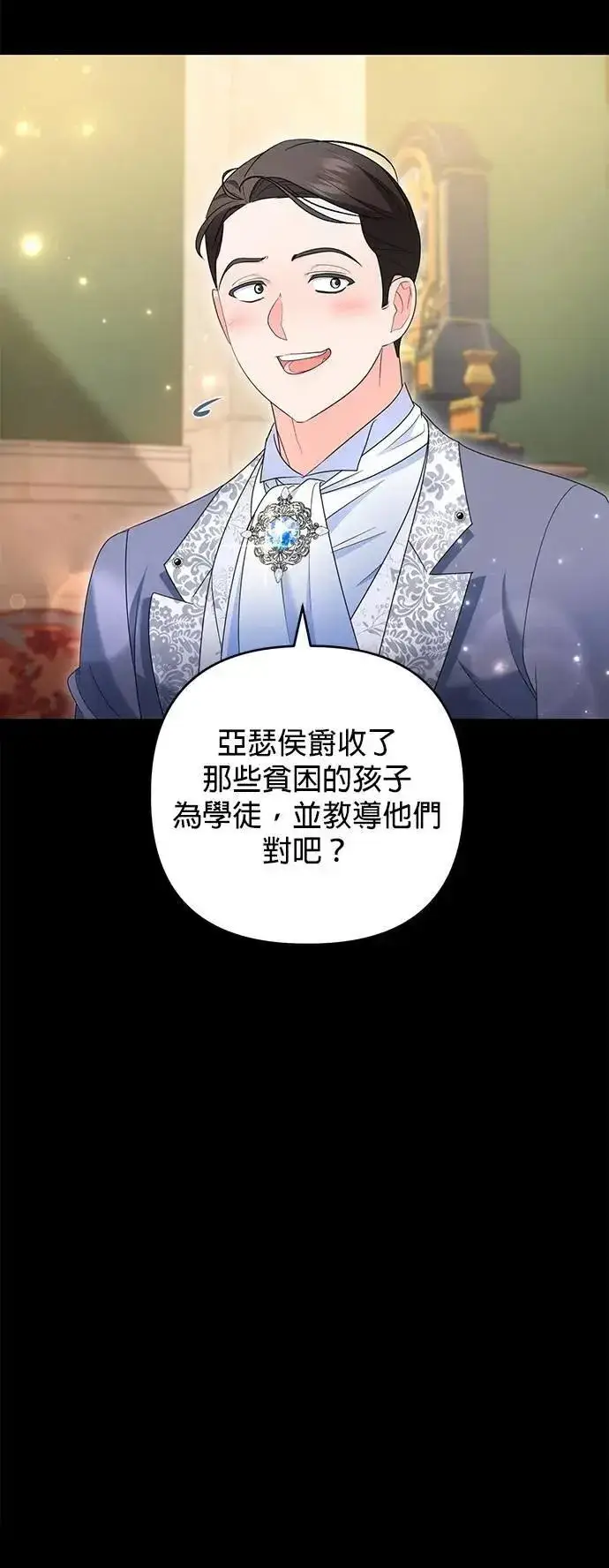 《当我不再是你的影子》第56话图21