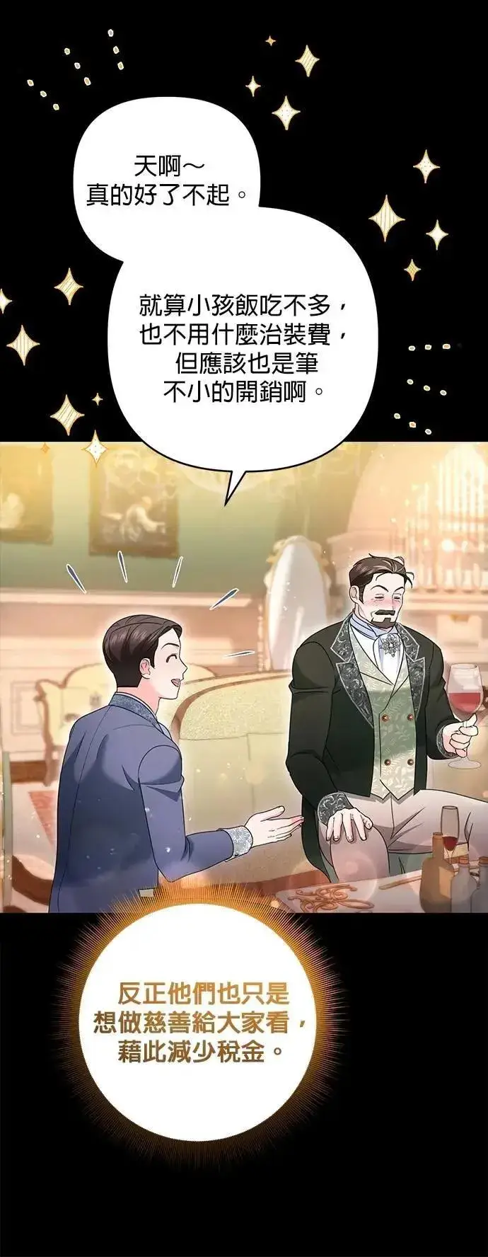 《当我不再是你的影子》第56话图22