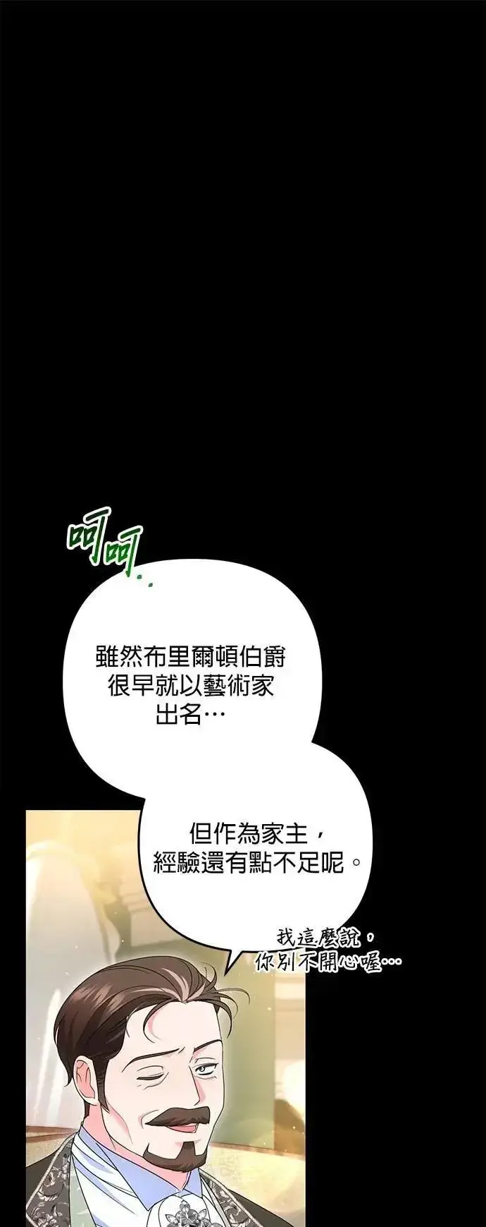 《当我不再是你的影子》第56话图23