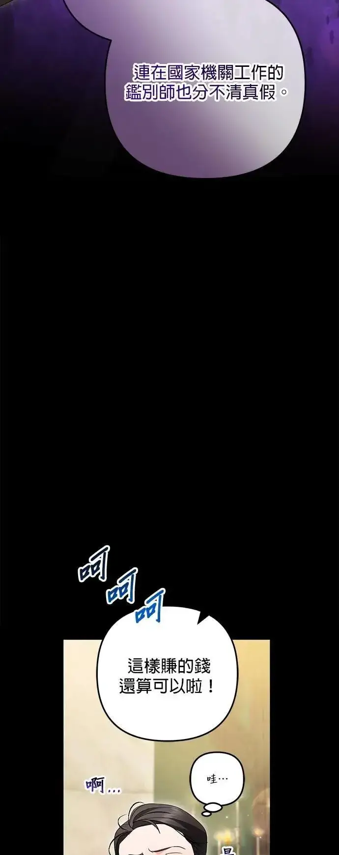 《当我不再是你的影子》第56话图27