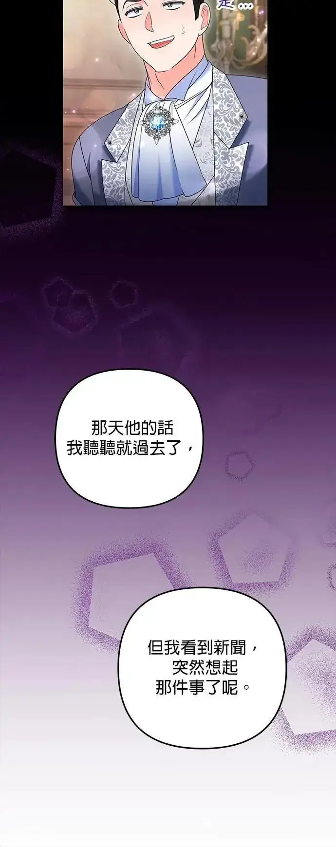 《当我不再是你的影子》第56话图28