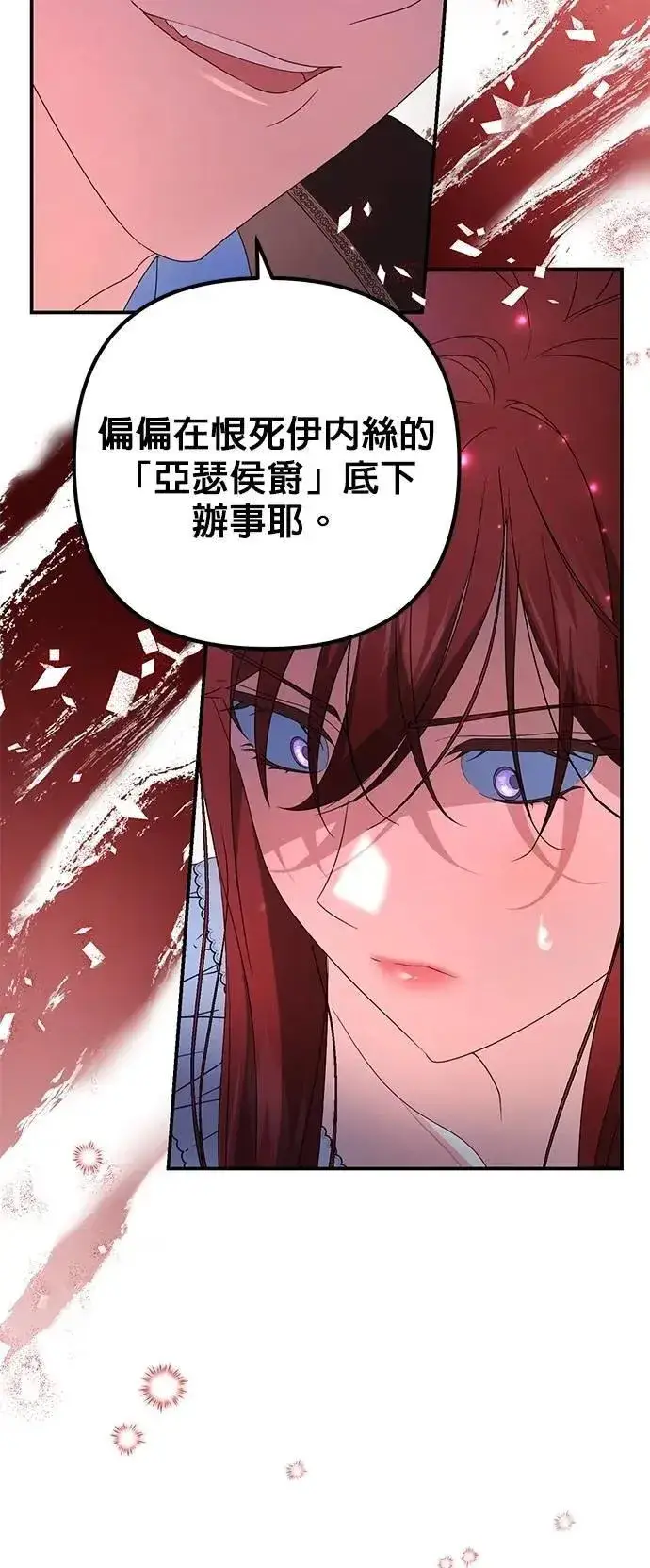 《当我不再是你的影子》第56话图30