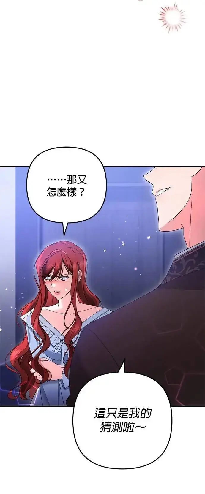 《当我不再是你的影子》第56话图31