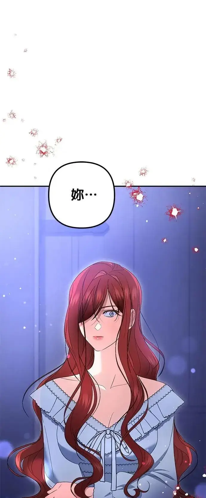 《当我不再是你的影子》第56话图32