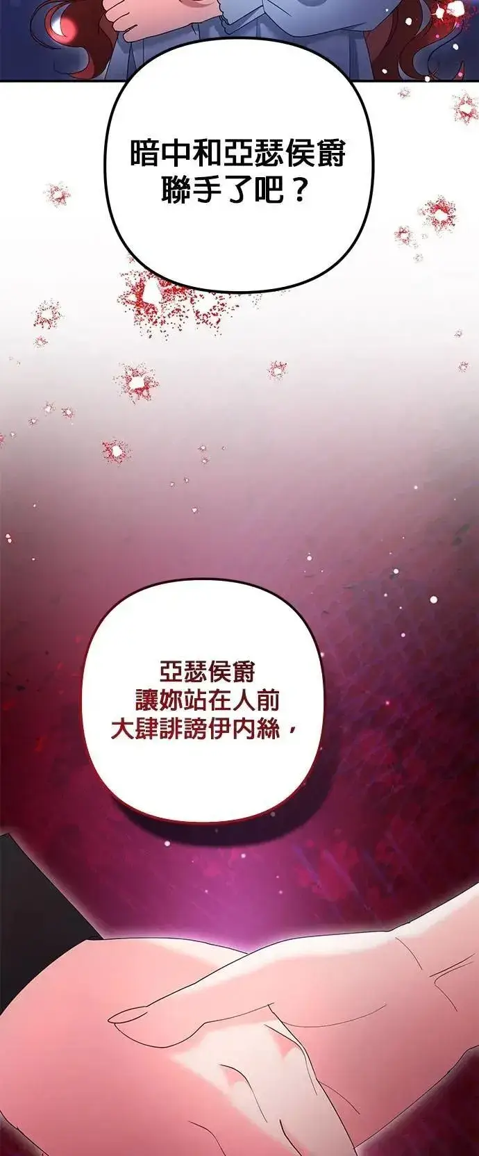 《当我不再是你的影子》第56话图33
