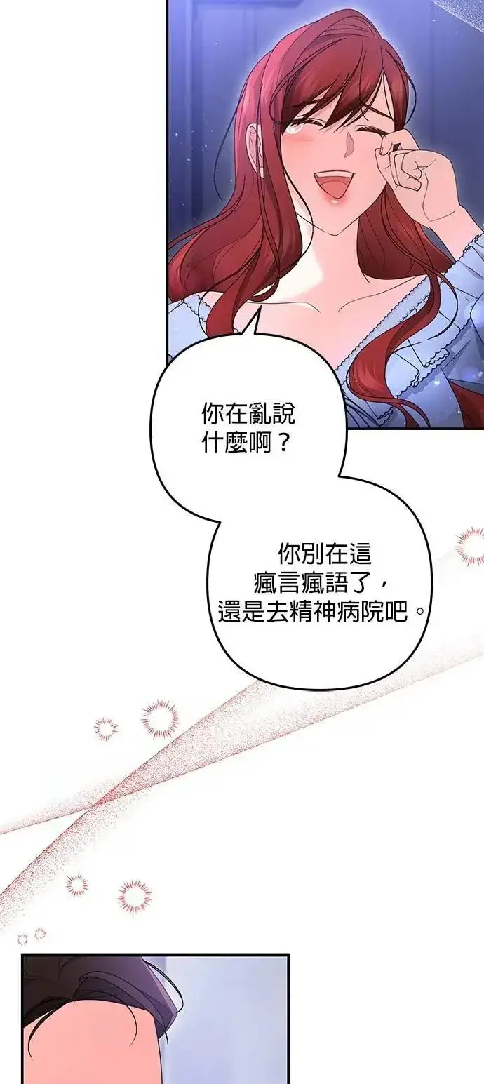 《当我不再是你的影子》第56话图36