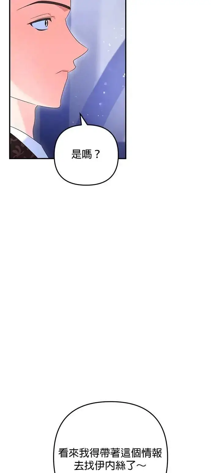 《当我不再是你的影子》第56话图37