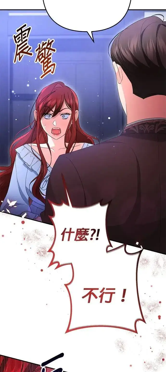 《当我不再是你的影子》第56话图38