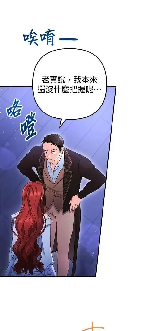 《当我不再是你的影子》第56话图41