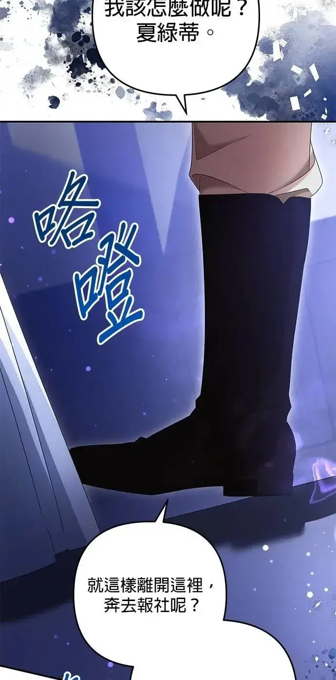 《当我不再是你的影子》第56话图43