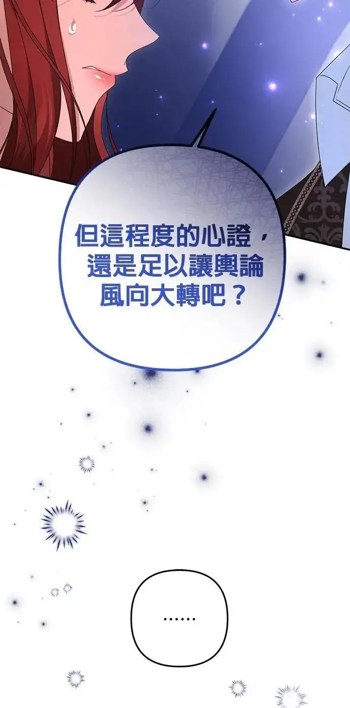《当我不再是你的影子》第56话图45