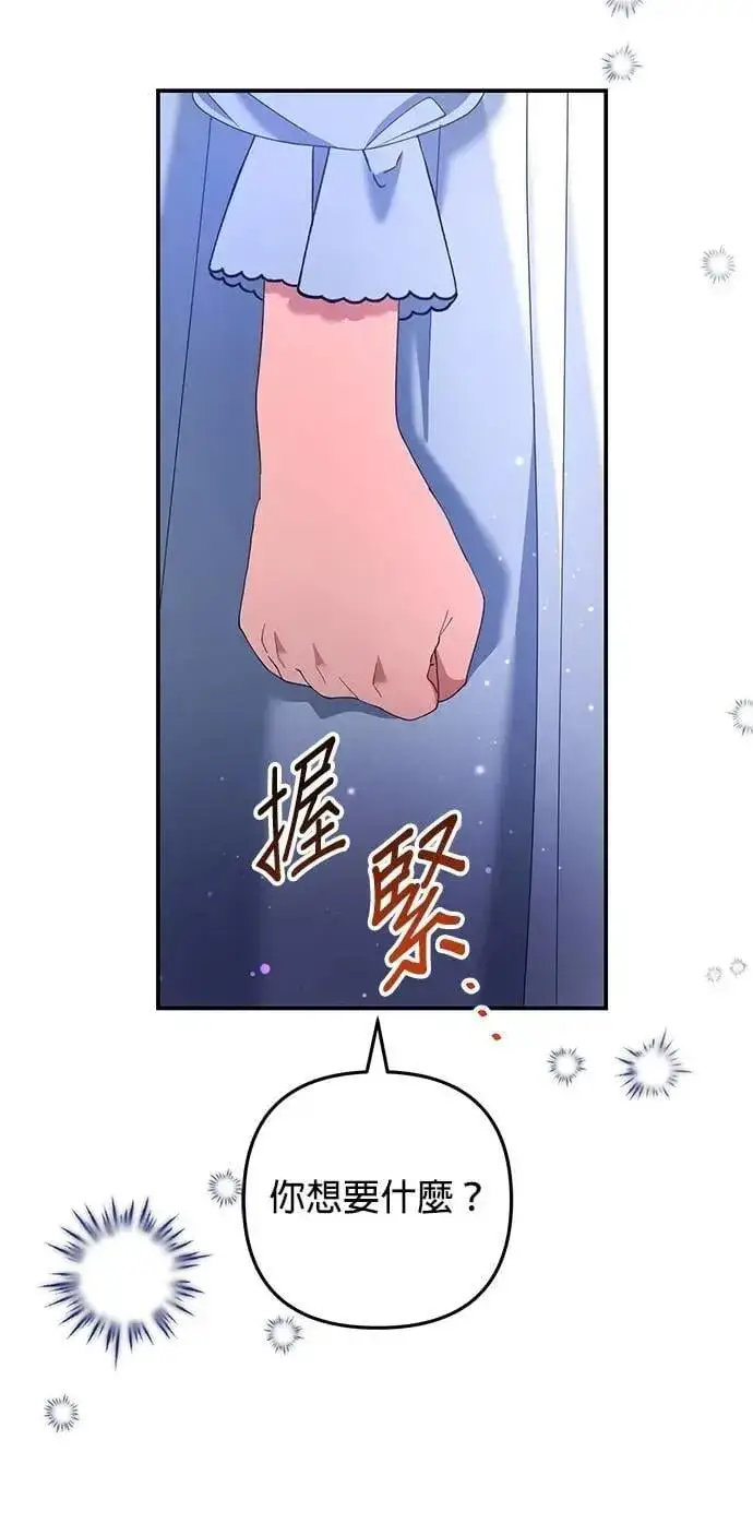 《当我不再是你的影子》第56话图46