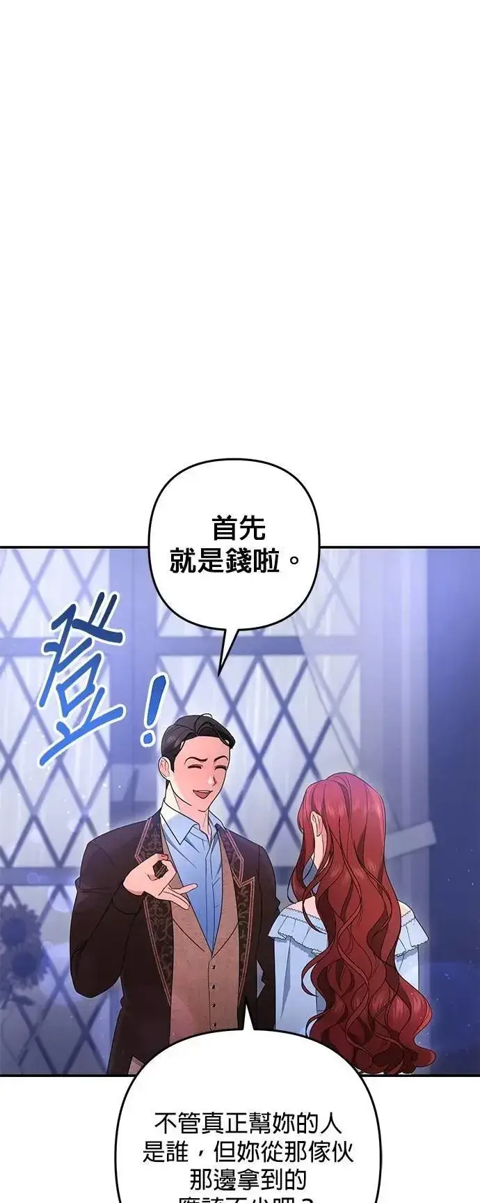 《当我不再是你的影子》第56话图47