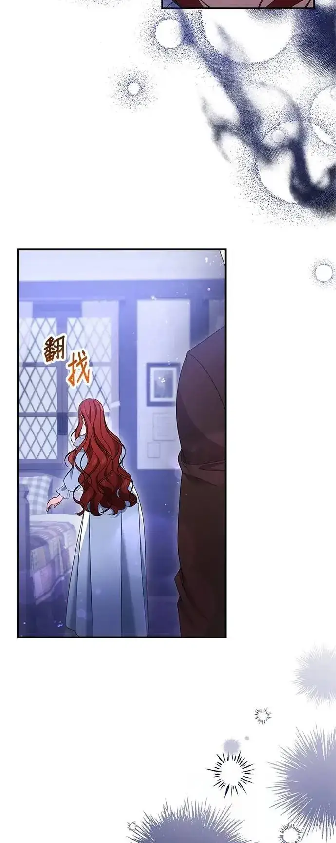 《当我不再是你的影子》第56话图49