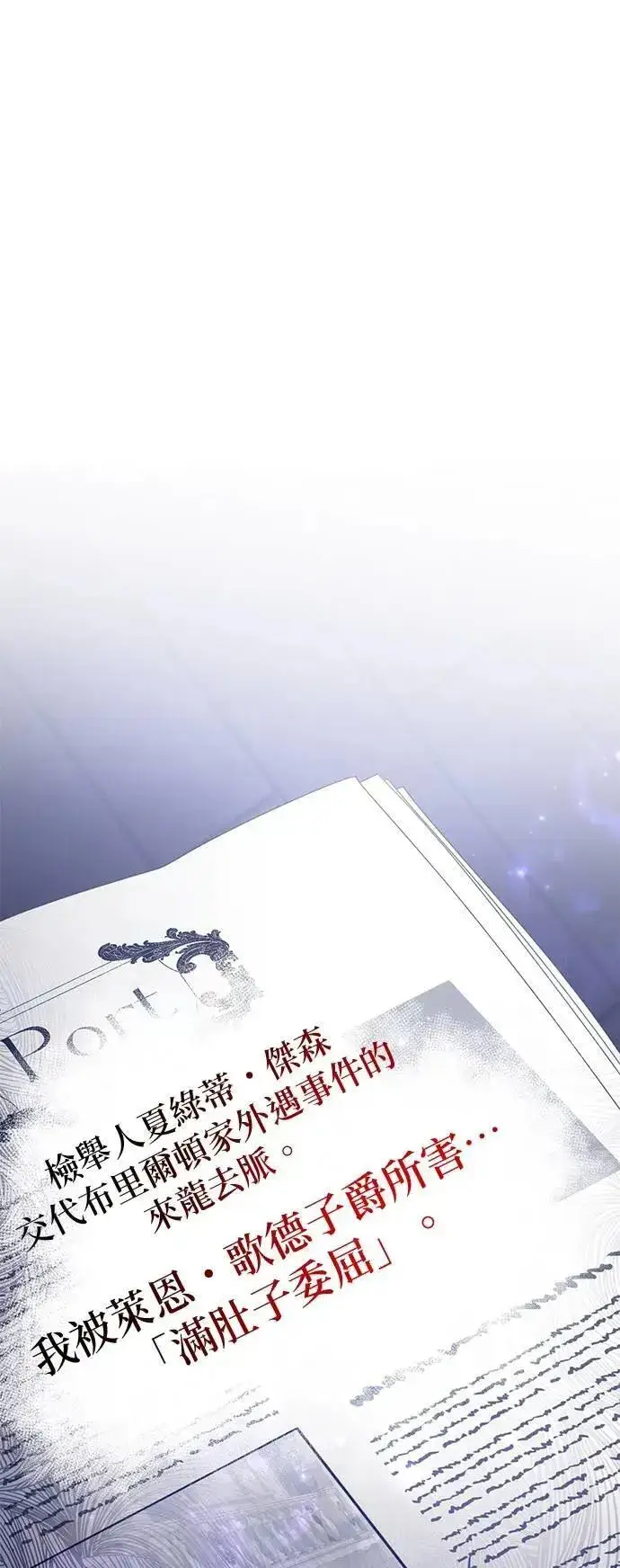 《当我不再是你的影子》第56话图5