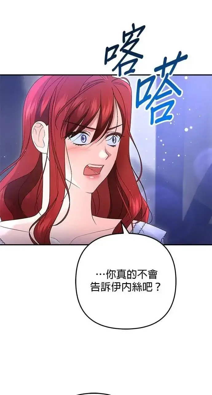 《当我不再是你的影子》第56话图52