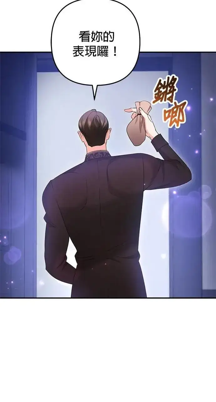 《当我不再是你的影子》第56话图53