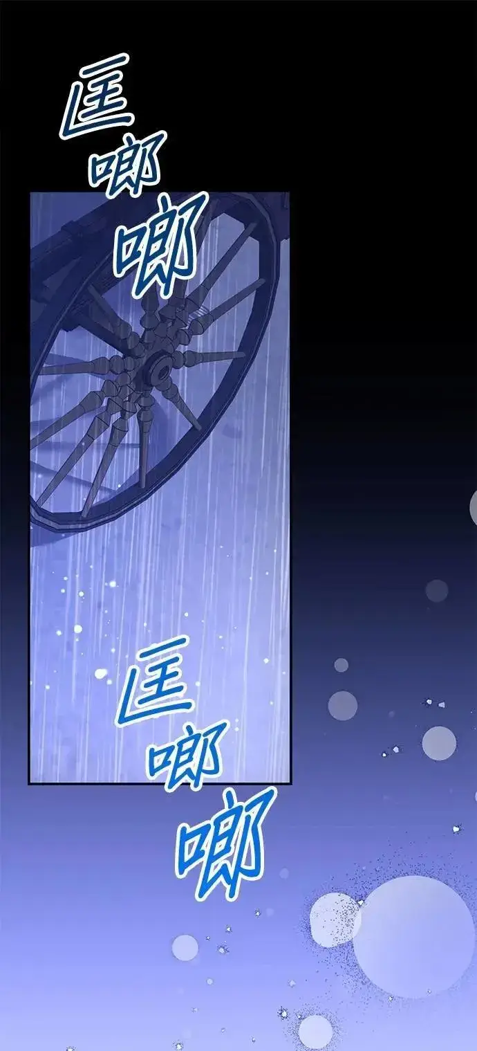 《当我不再是你的影子》第56话图58