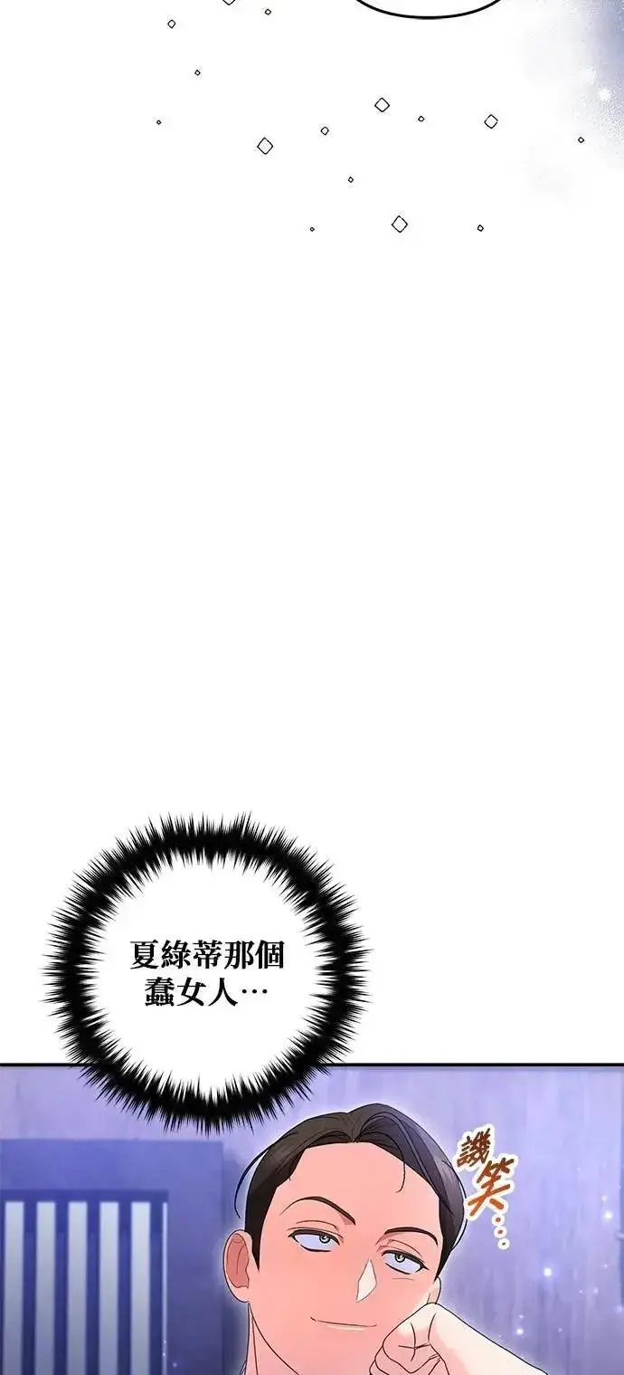 《当我不再是你的影子》第56话图61
