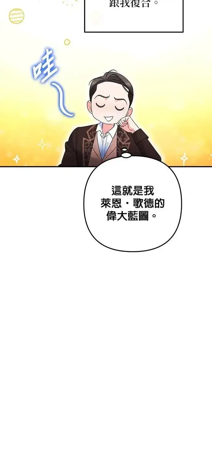 《当我不再是你的影子》第56话图63