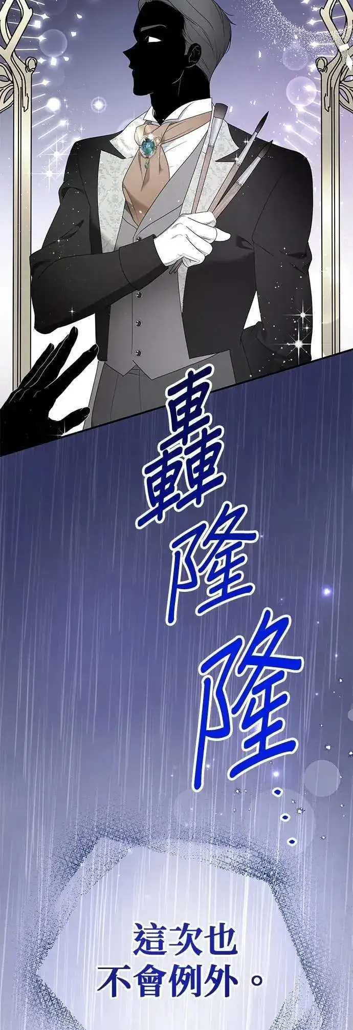 《当我不再是你的影子》第56话图65