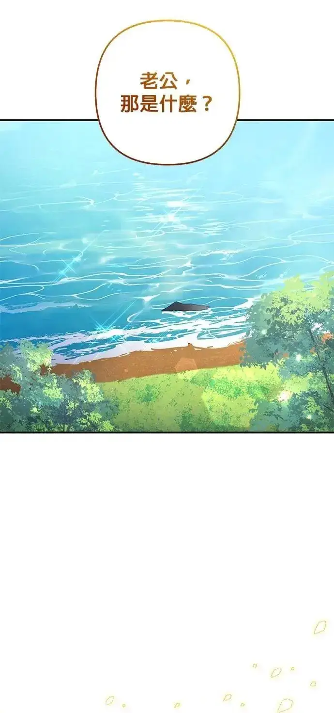 《当我不再是你的影子》第56话图69