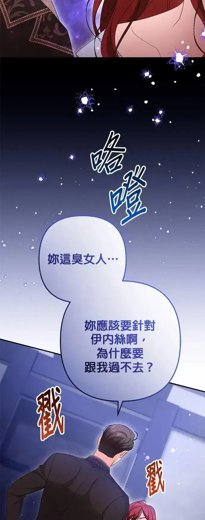 《当我不再是你的影子》第56话图7