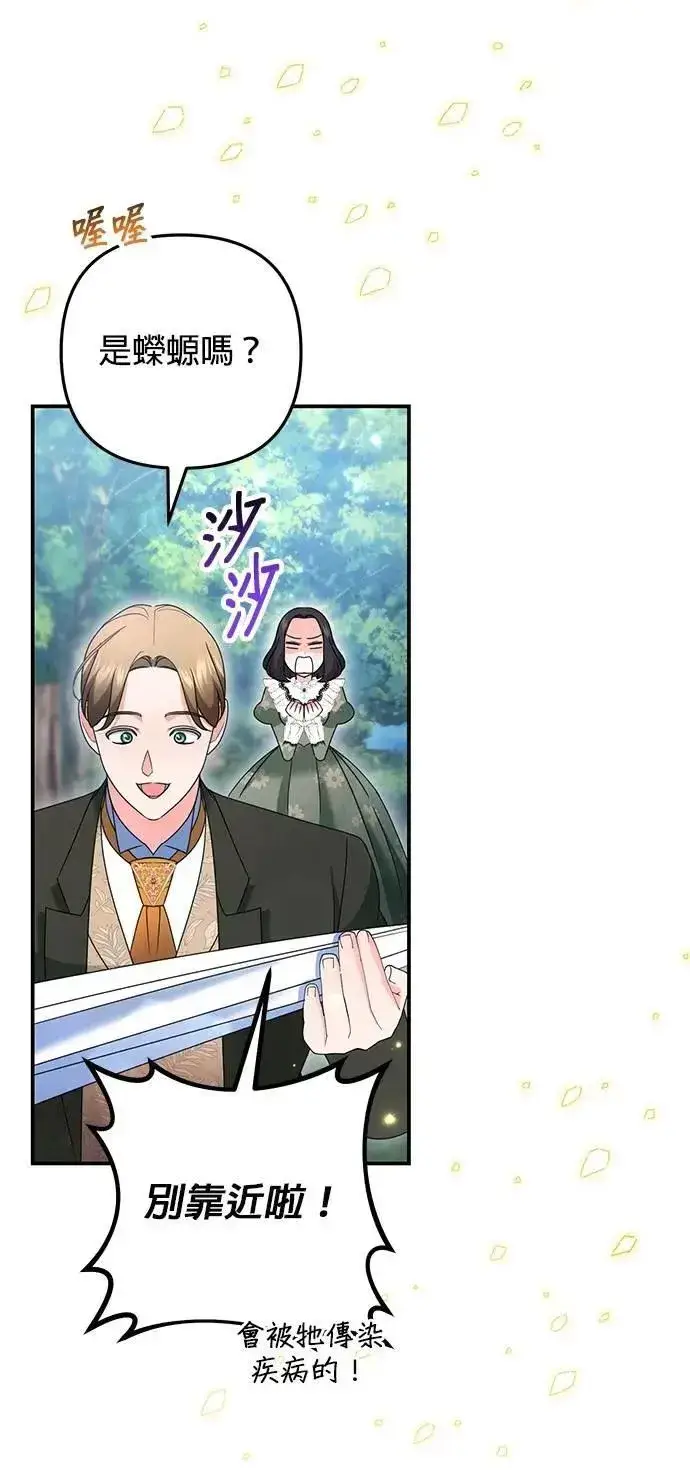 《当我不再是你的影子》第56话图70
