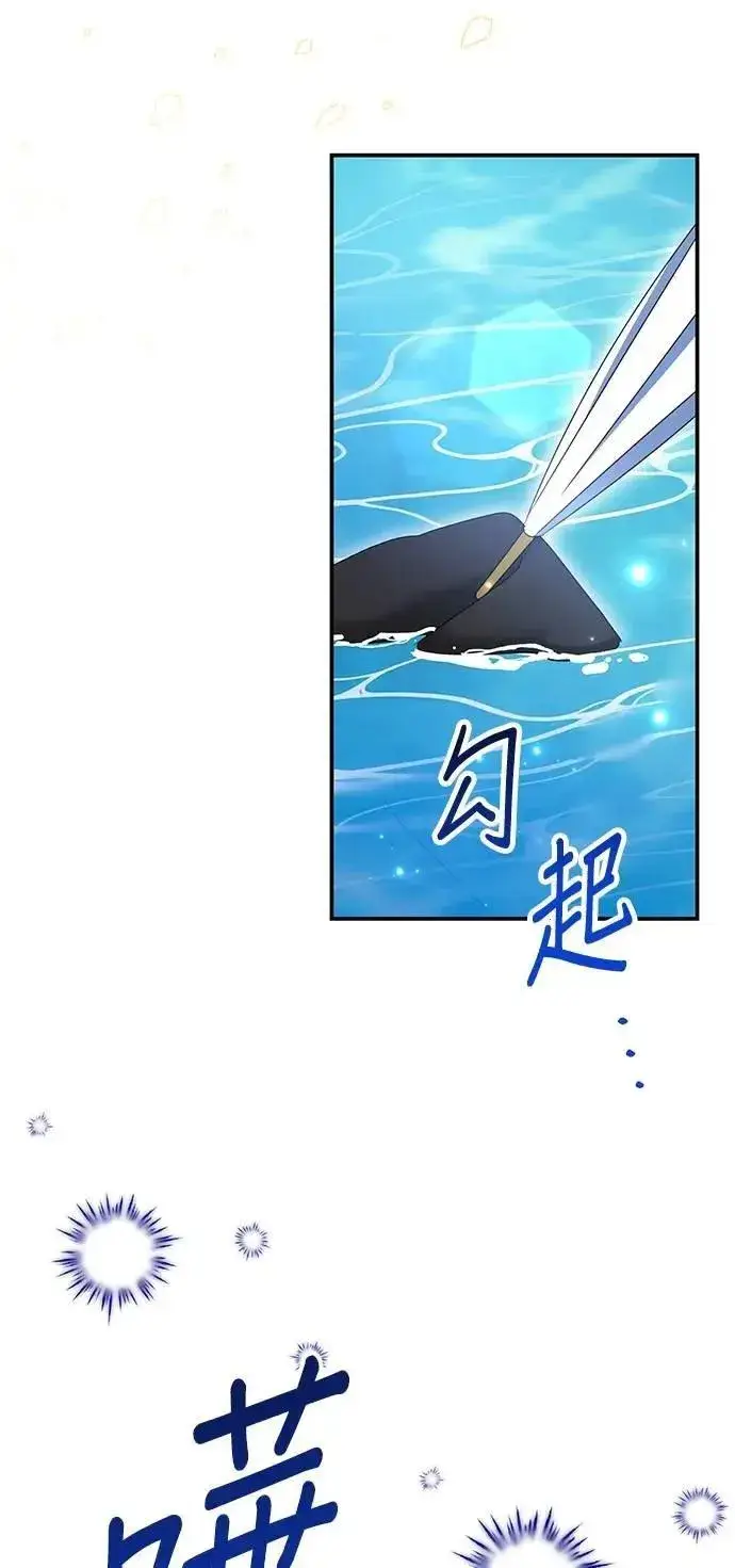 《当我不再是你的影子》第56话图71