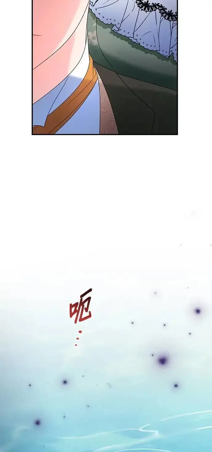 《当我不再是你的影子》第56话图74