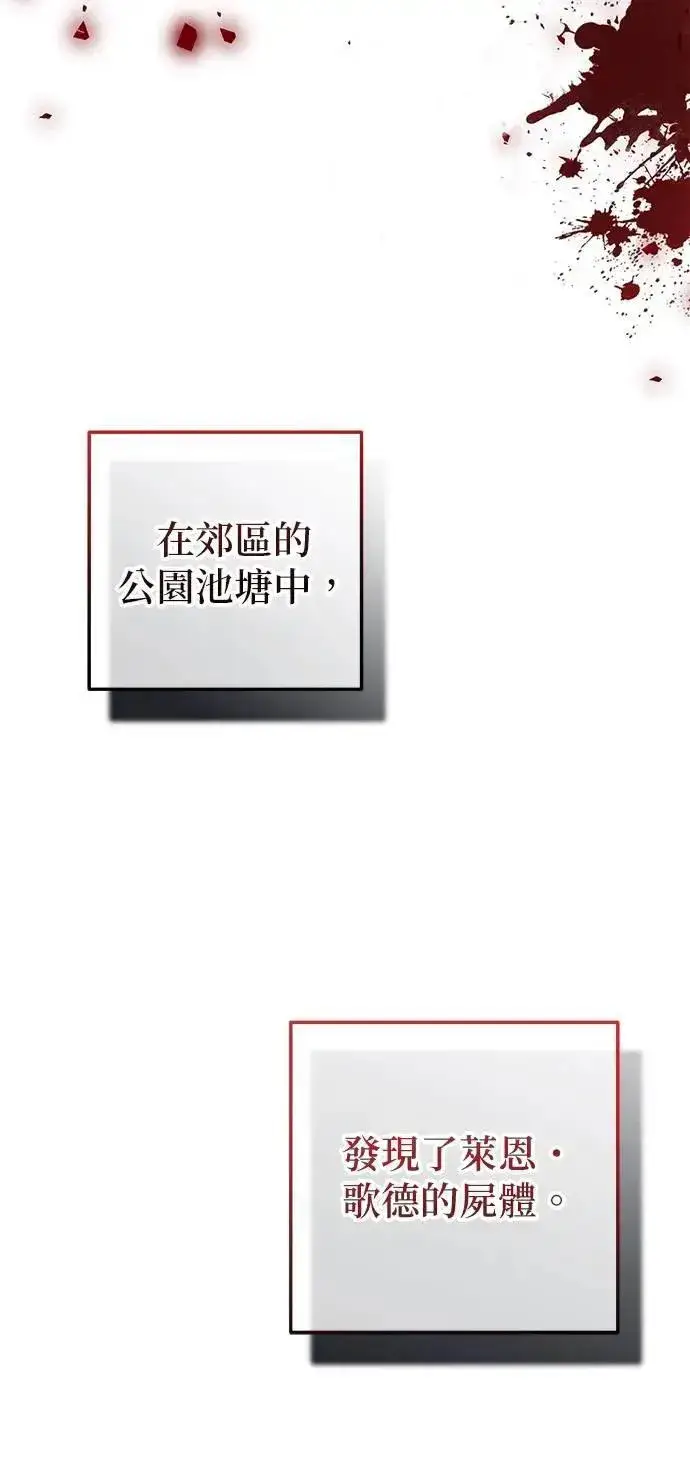 《当我不再是你的影子》第56话图77