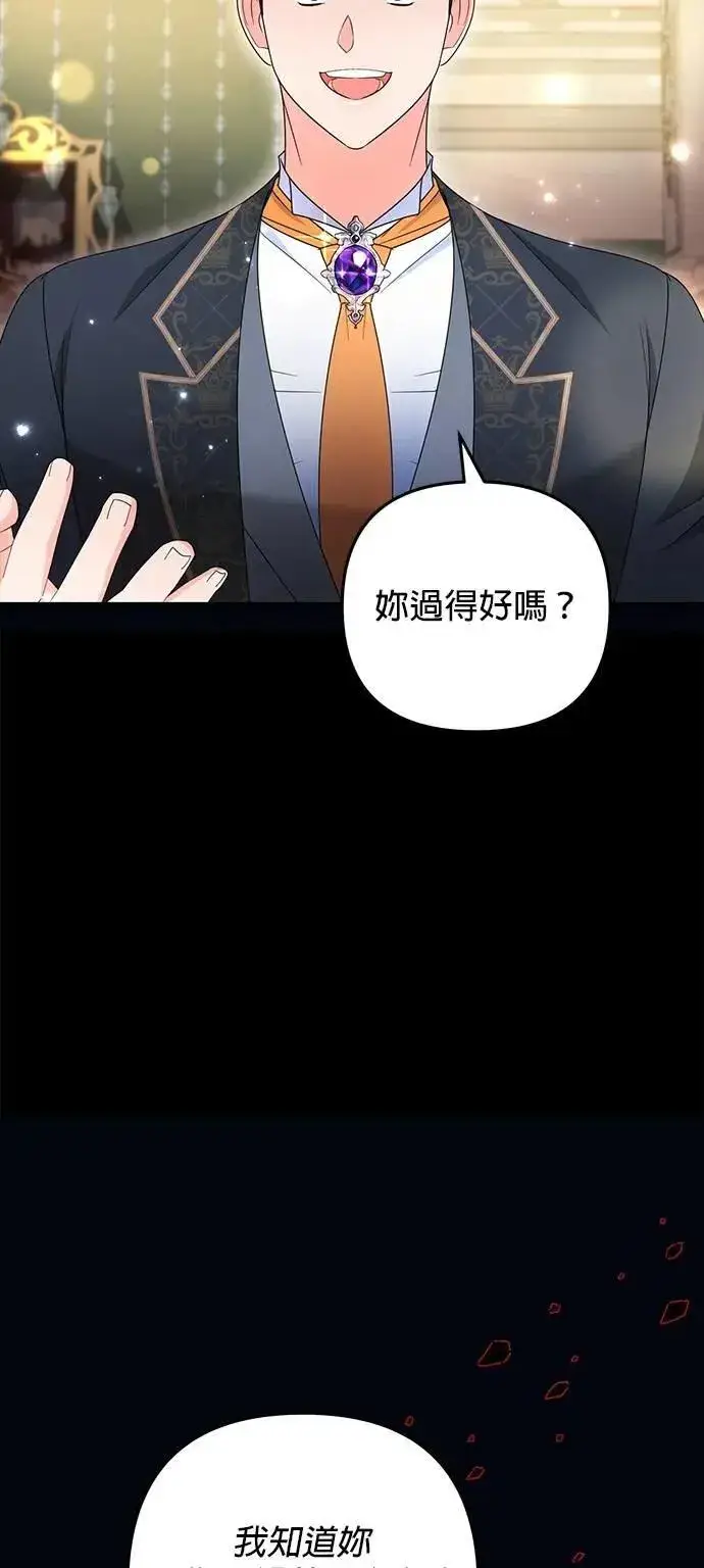 《当我不再是你的影子》第57话图15