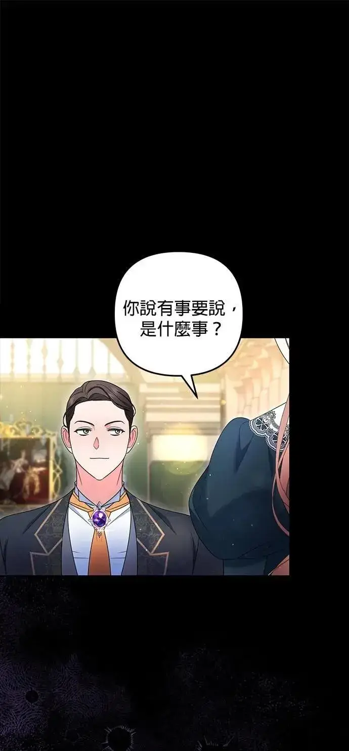 《当我不再是你的影子》第57话图17
