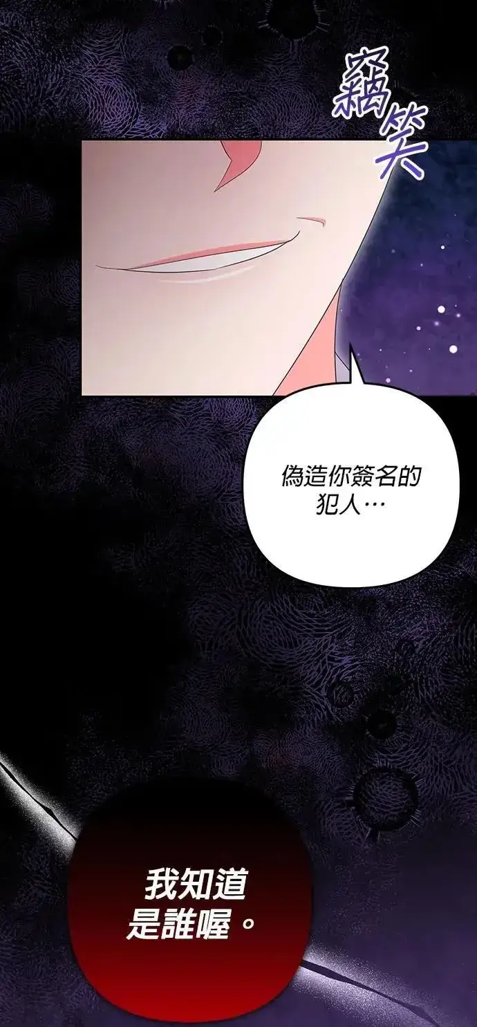 《当我不再是你的影子》第57话图18