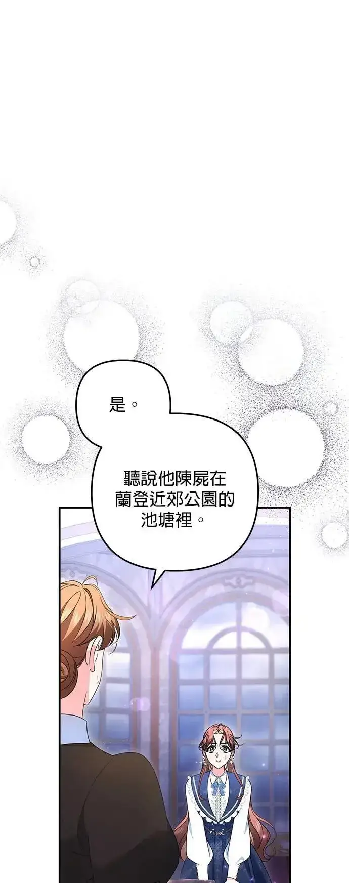 《当我不再是你的影子》第57话图2