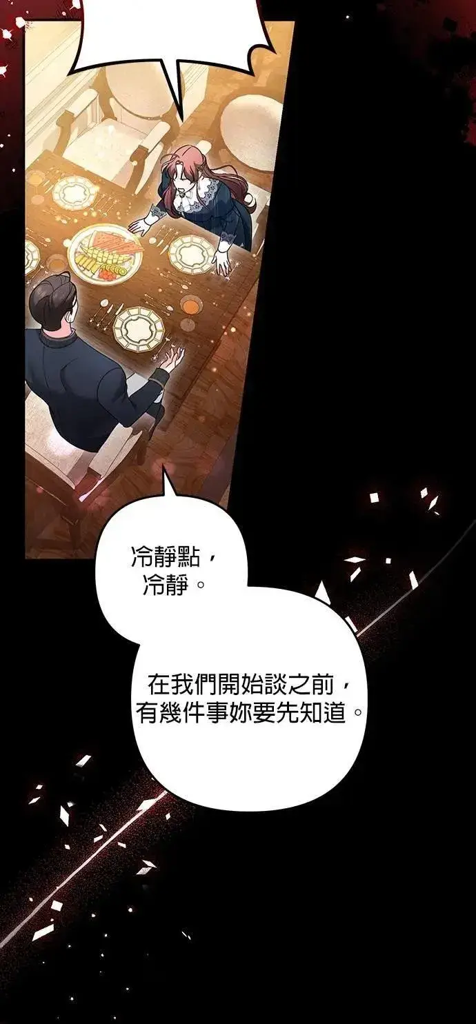 《当我不再是你的影子》第57话图20