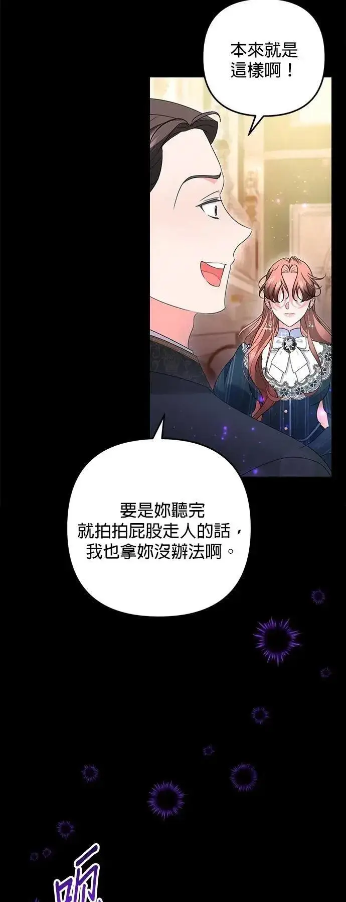《当我不再是你的影子》第57话图23