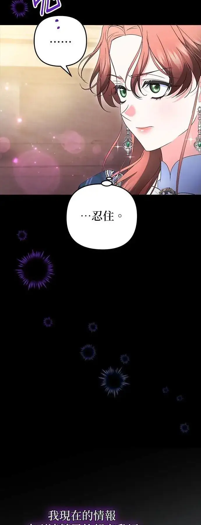 《当我不再是你的影子》第57话图24