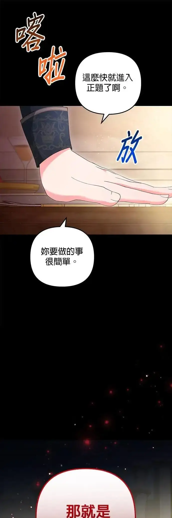 《当我不再是你的影子》第57话图27