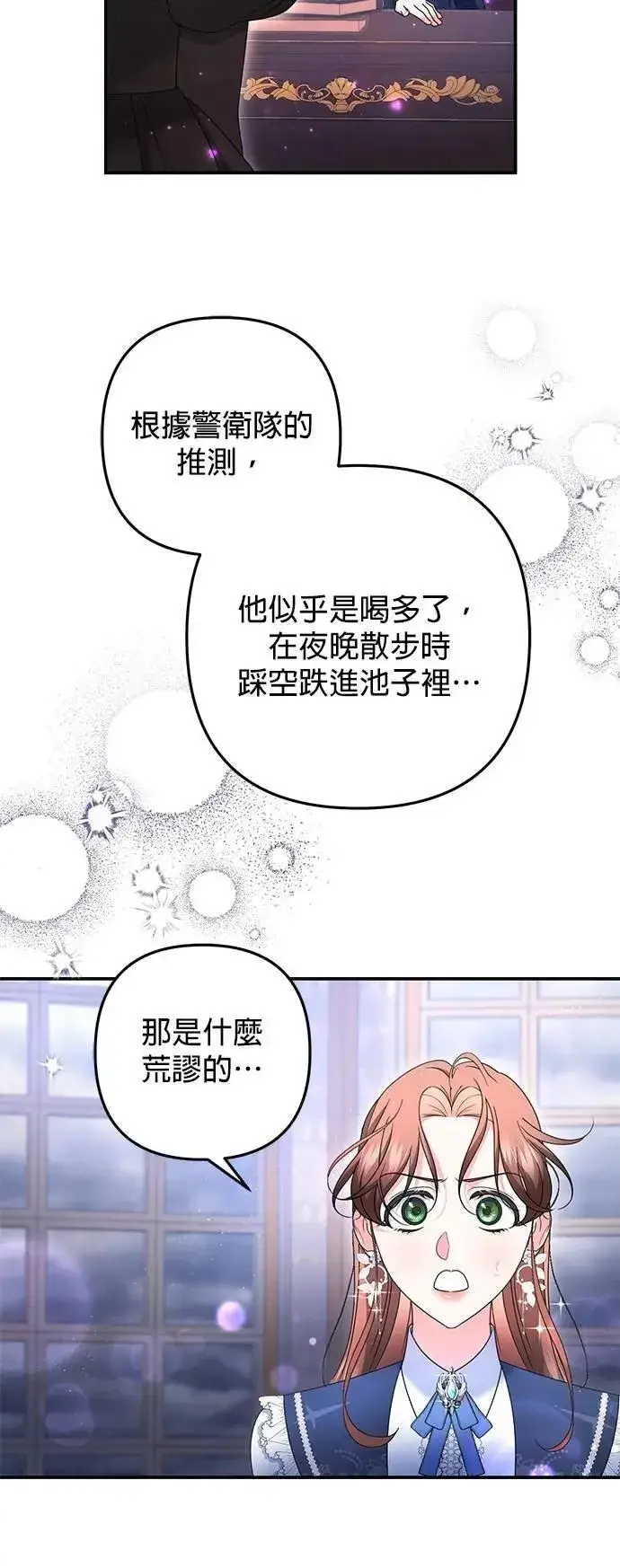 《当我不再是你的影子》第57话图3