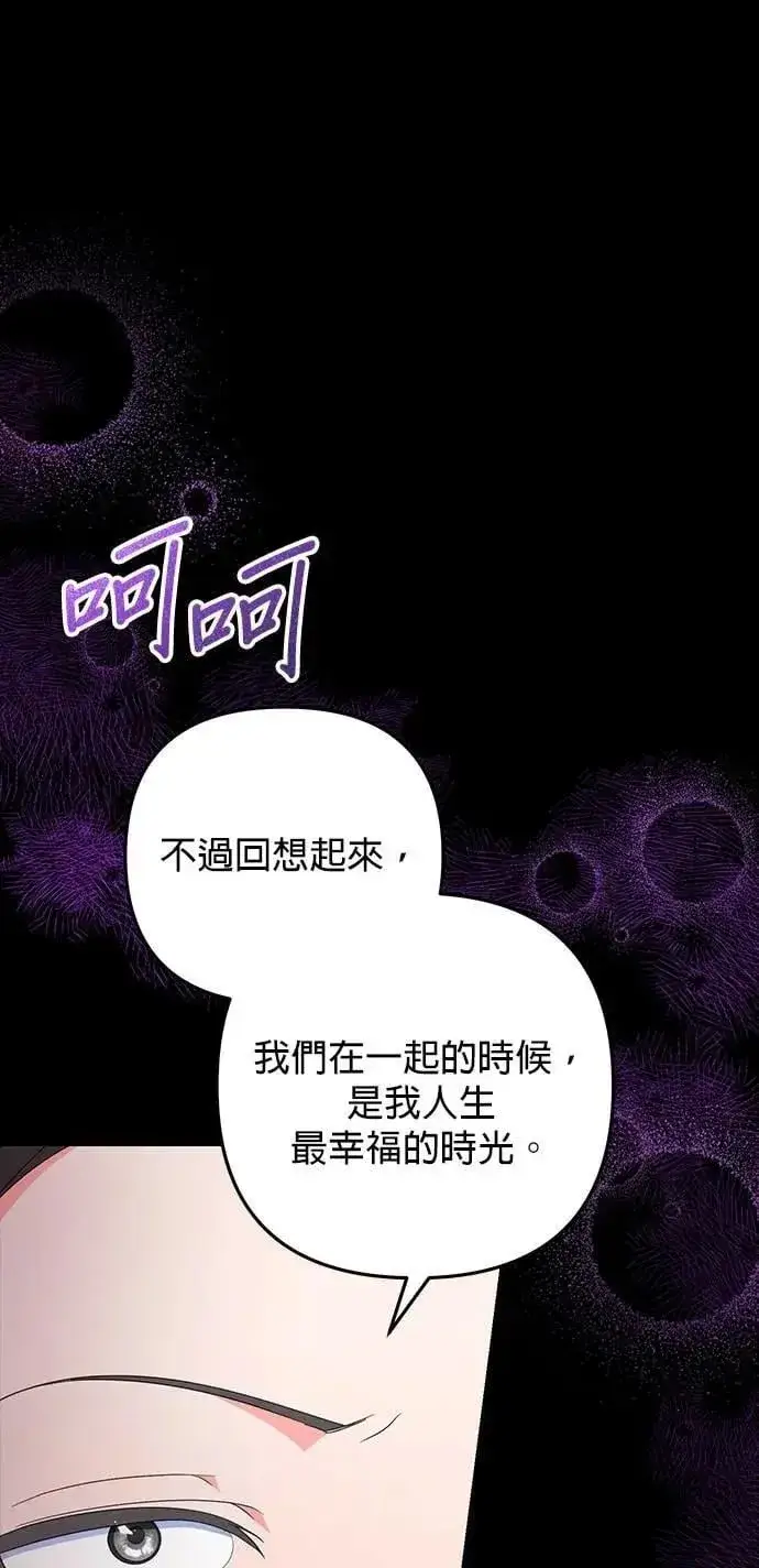 《当我不再是你的影子》第57话图33