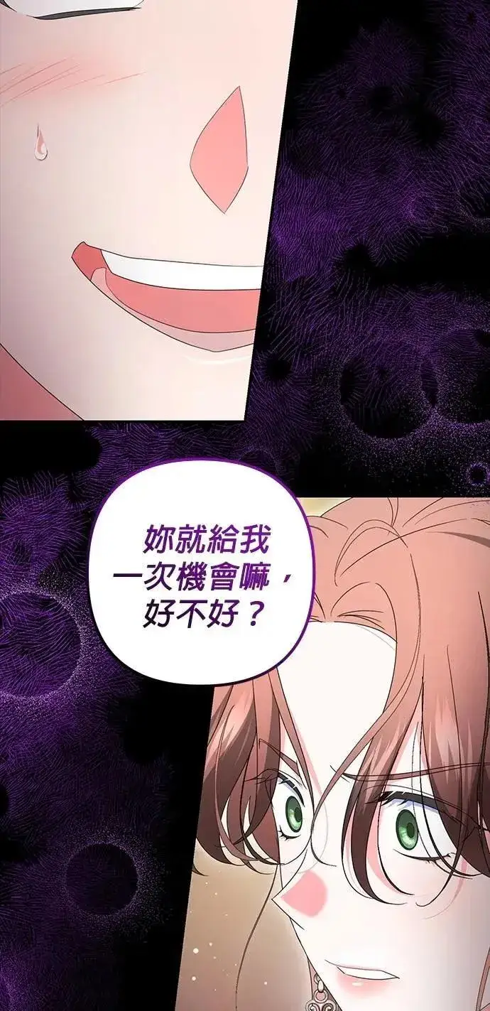 《当我不再是你的影子》第57话图34
