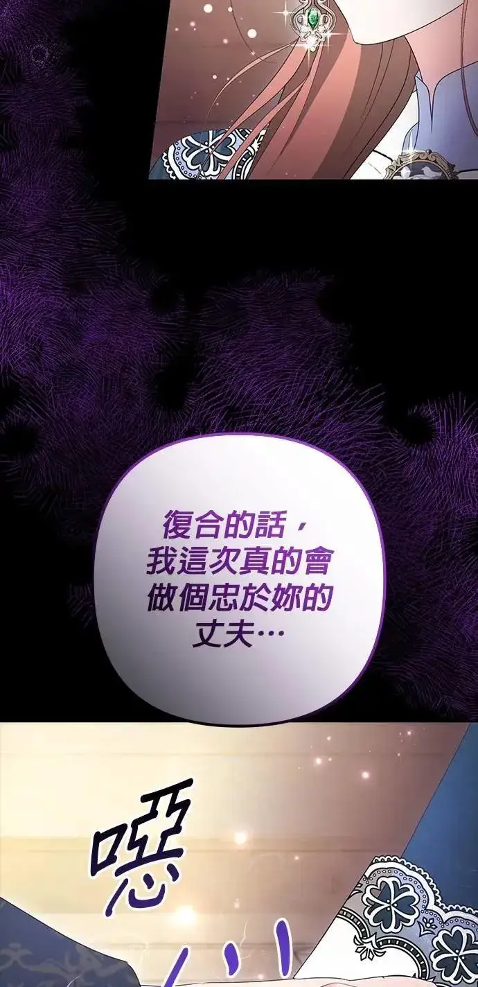 《当我不再是你的影子》第57话图35