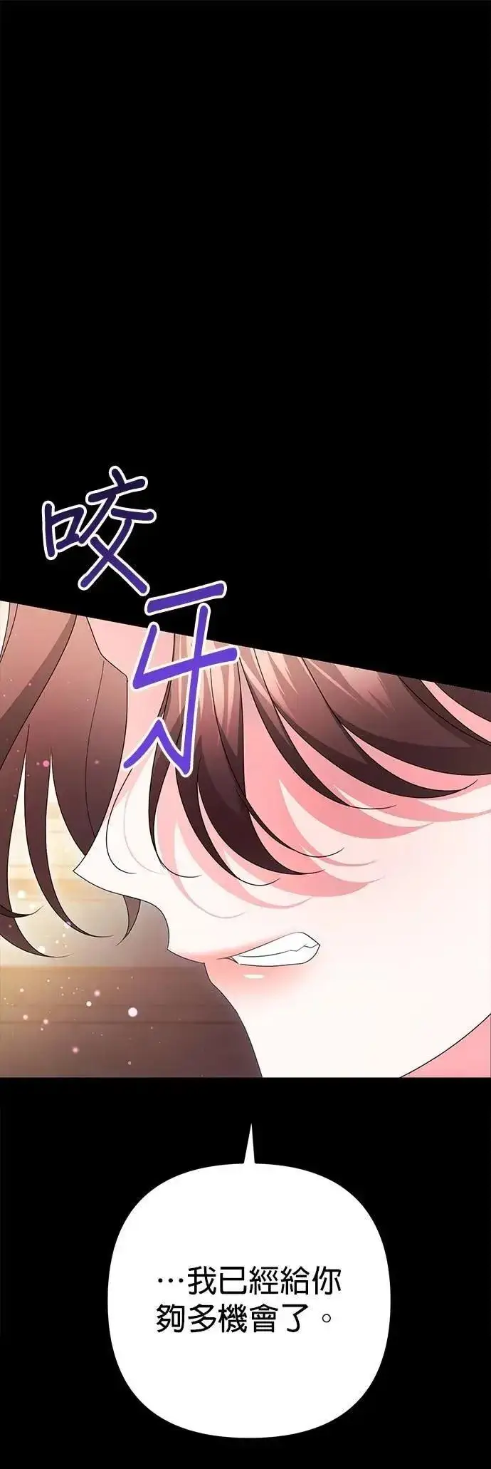 《当我不再是你的影子》第57话图37