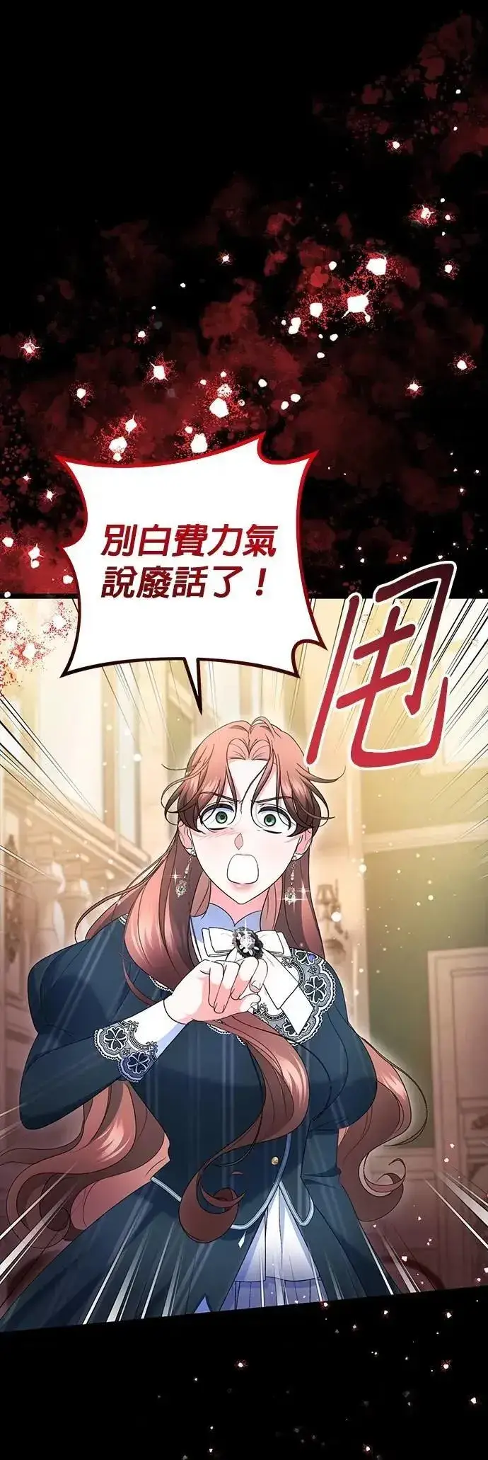 《当我不再是你的影子》第57话图38