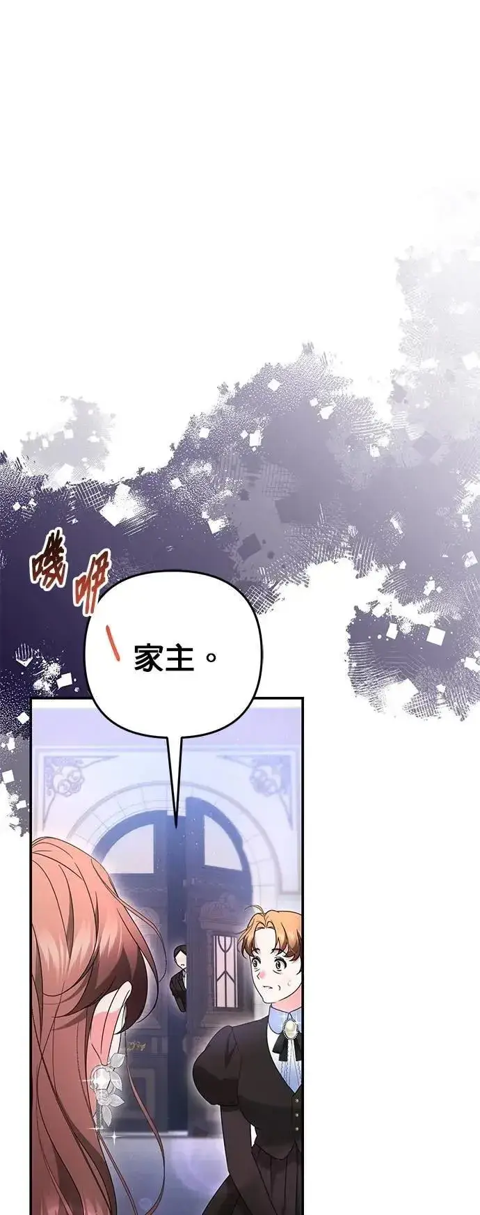 《当我不再是你的影子》第57话图4