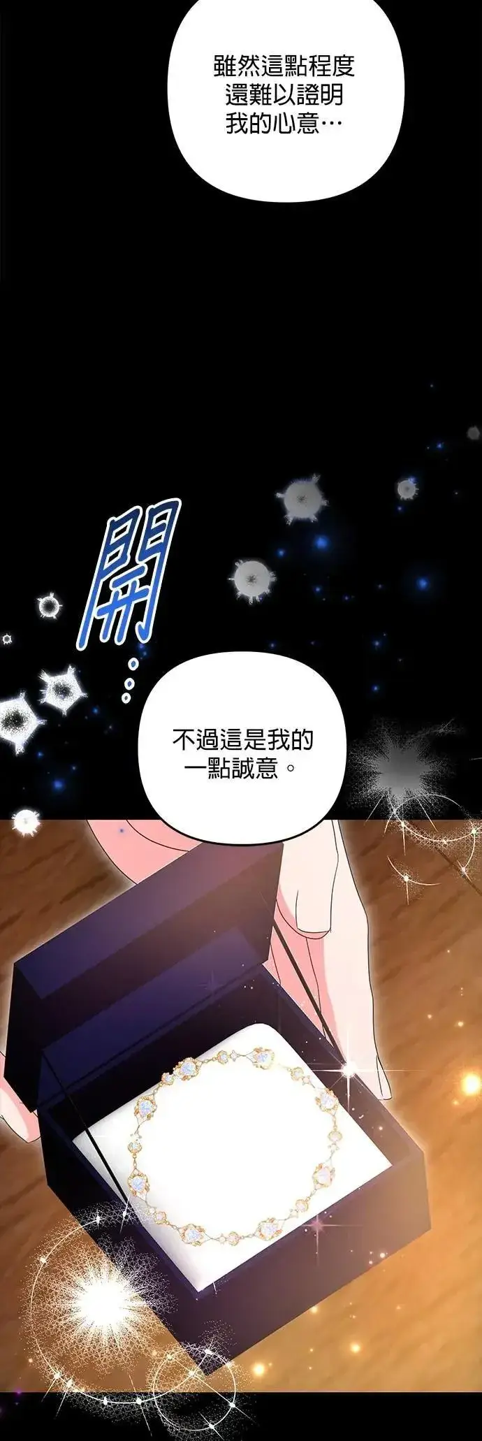 《当我不再是你的影子》第57话图40